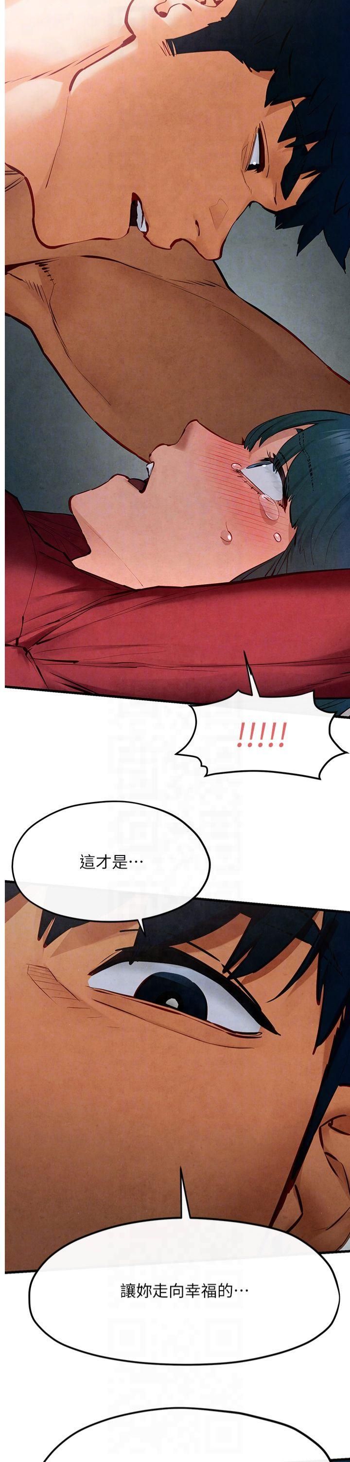 《慾海交鋒》漫画 第52話-終生為主人效勞