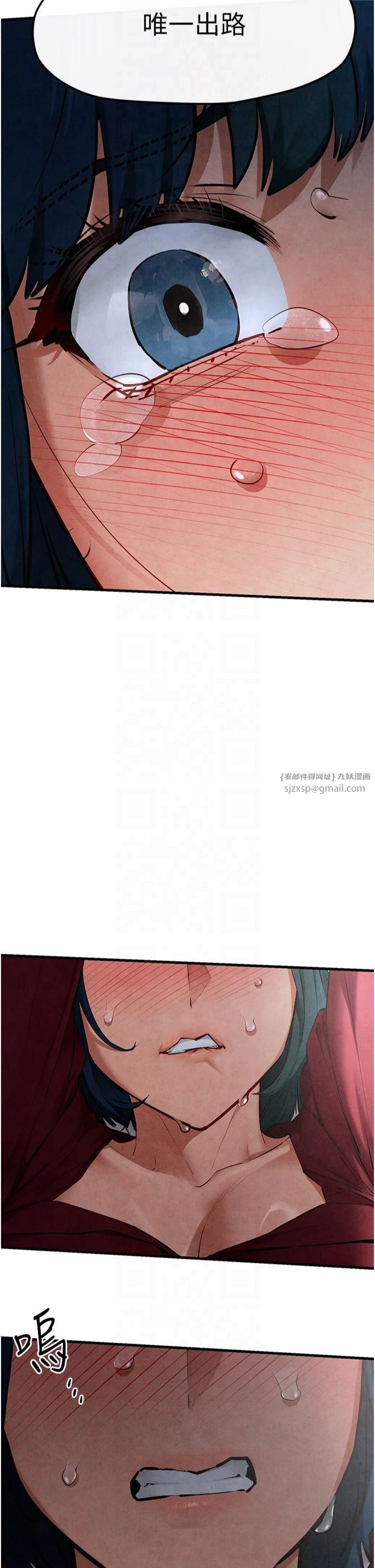 《慾海交鋒》漫画 第52話-終生為主人效勞