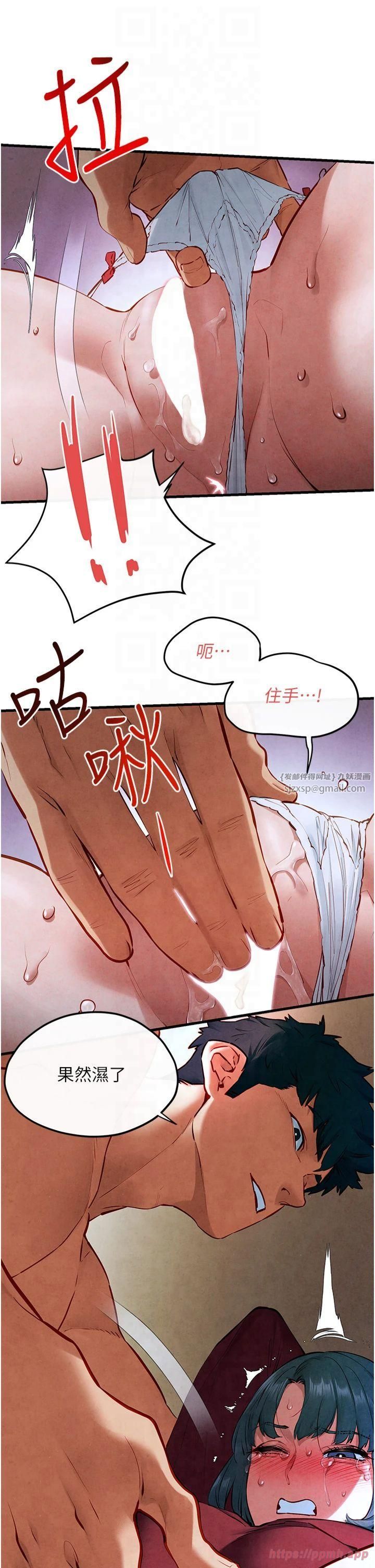 《慾海交鋒》漫画 第52話-終生為主人效勞