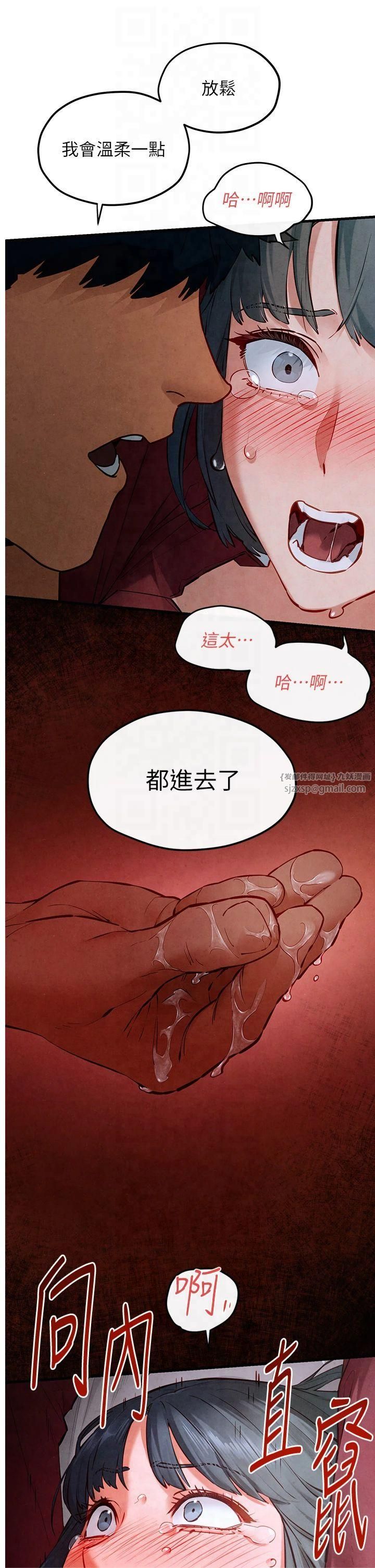 《慾海交鋒》漫画 第52話-終生為主人效勞