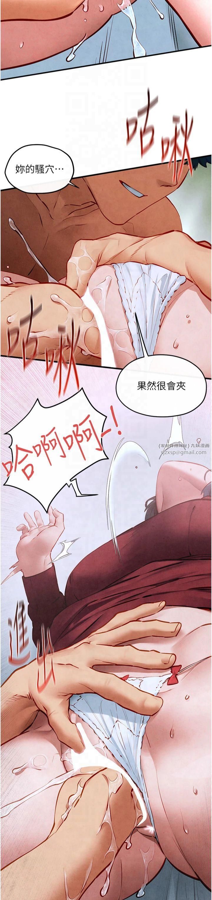 《慾海交鋒》漫画 第52話-終生為主人效勞