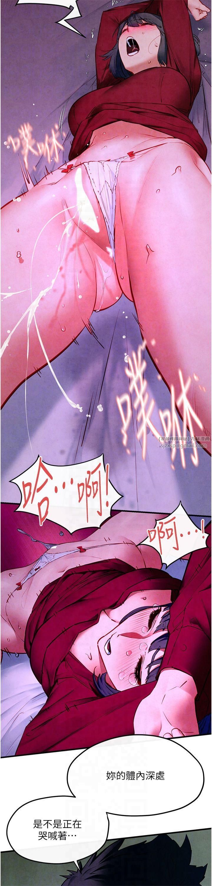 《慾海交鋒》漫画 第52話-終生為主人效勞