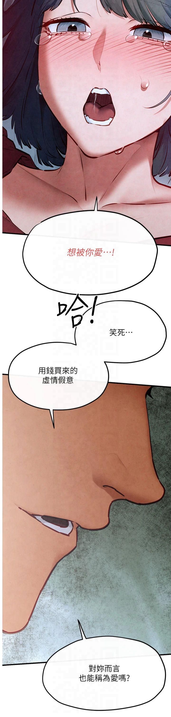 《慾海交鋒》漫画 第52話-終生為主人效勞