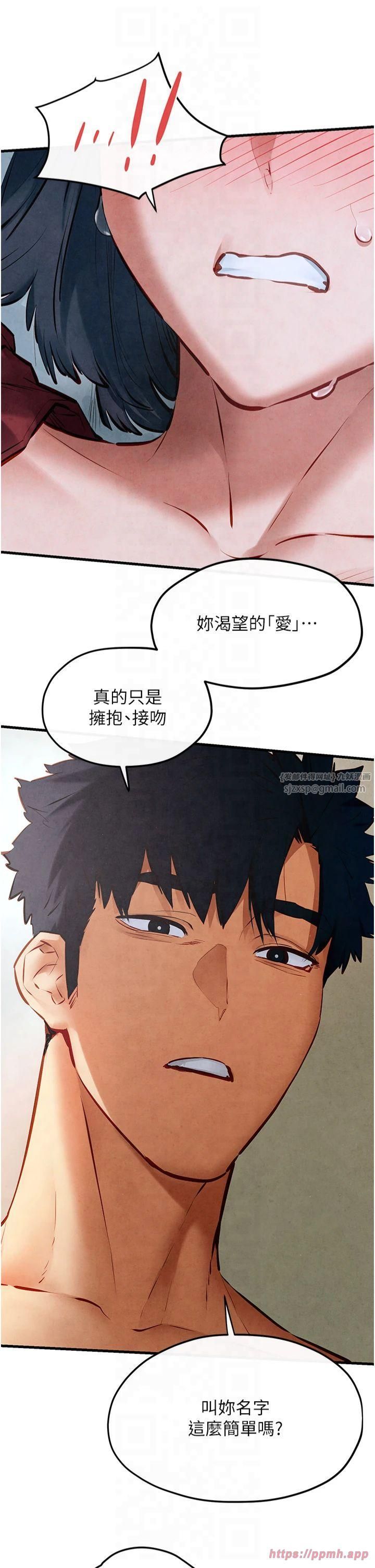 《慾海交鋒》漫画 第52話-終生為主人效勞