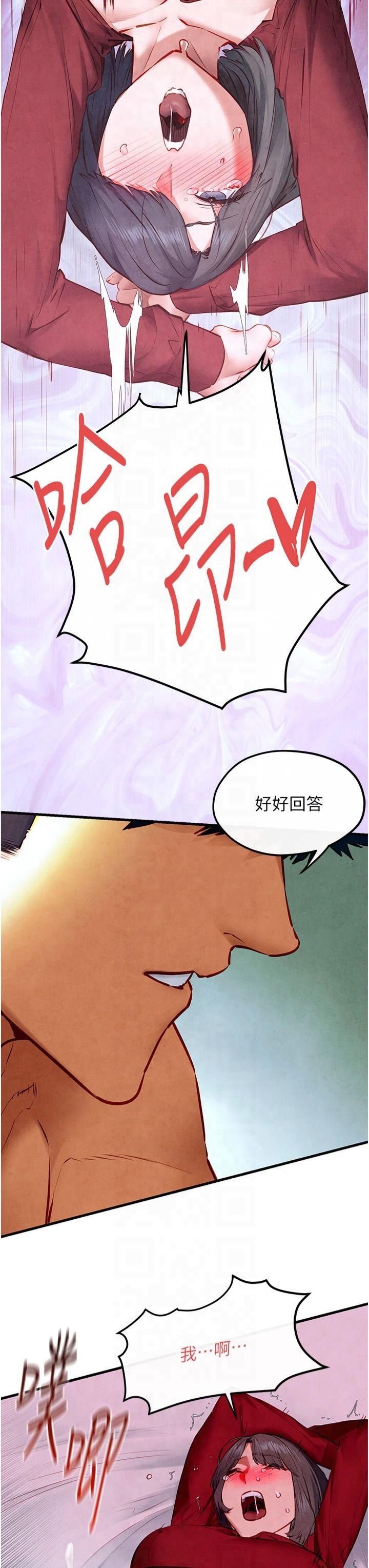 《慾海交鋒》漫画 第52話-終生為主人效勞