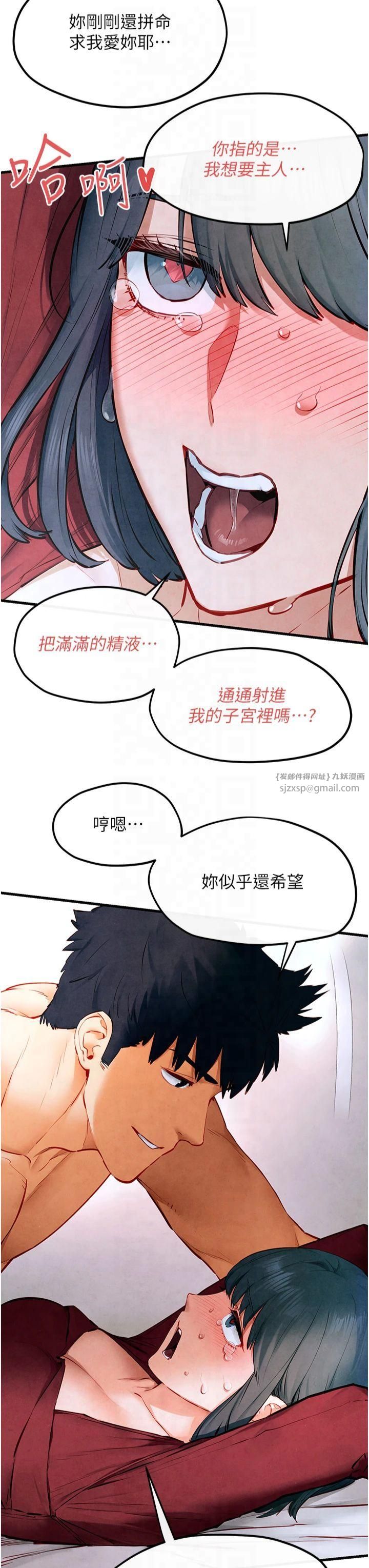 《慾海交鋒》漫画 第52話-終生為主人效勞