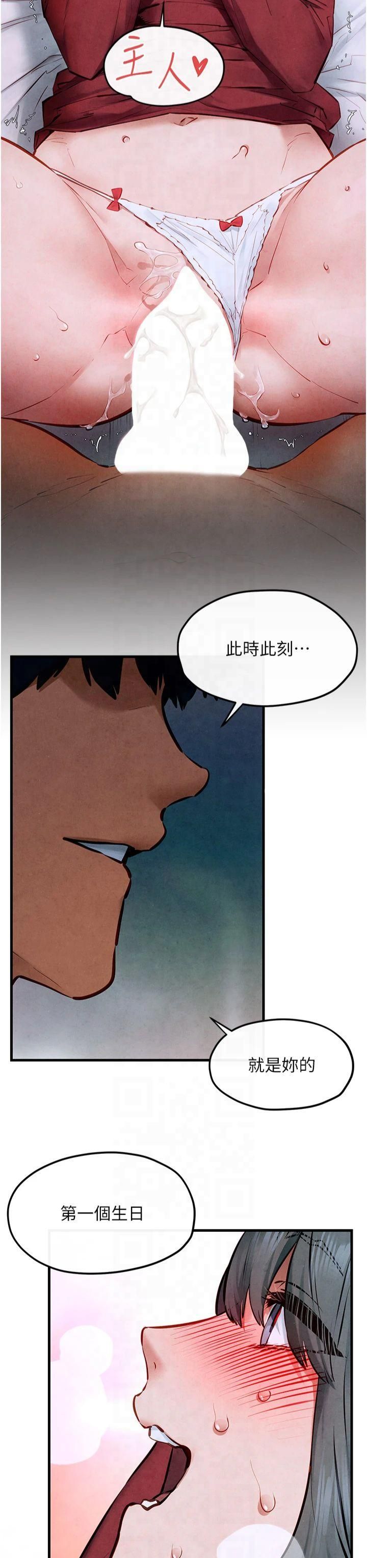 《慾海交鋒》漫画 第53話-頭號性奴的出道處女秀