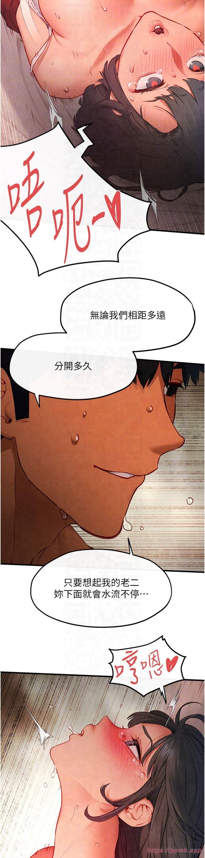《慾海交鋒》漫画 第53話-頭號性奴的出道處女秀