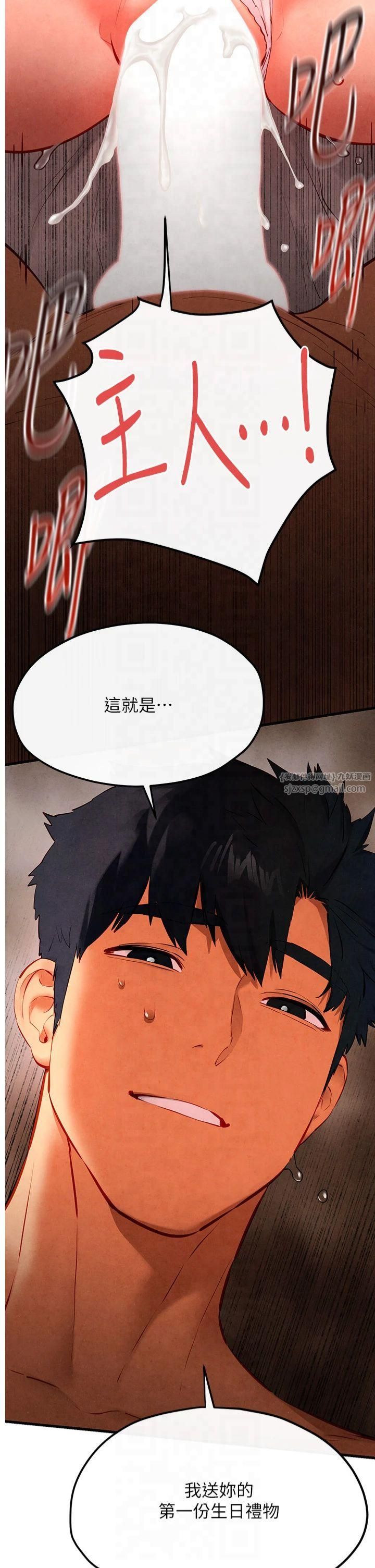 《慾海交鋒》漫画 第53話-頭號性奴的出道處女秀