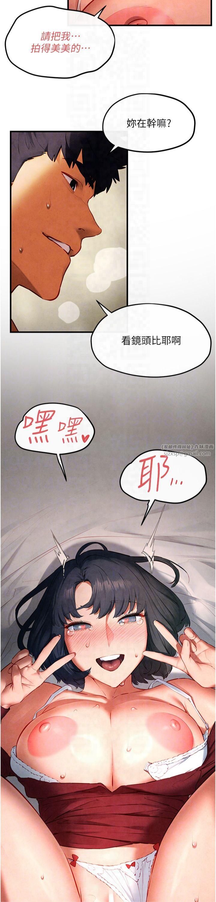 《慾海交鋒》漫画 第53話-頭號性奴的出道處女秀