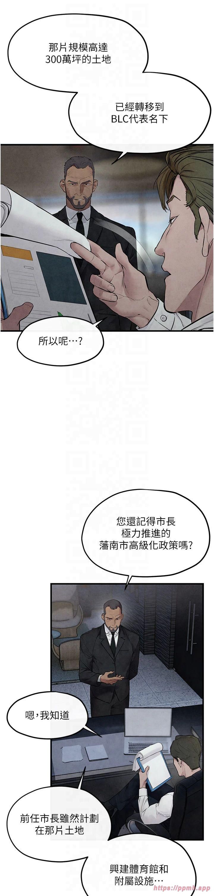 《慾海交鋒》漫画 第53話-頭號性奴的出道處女秀