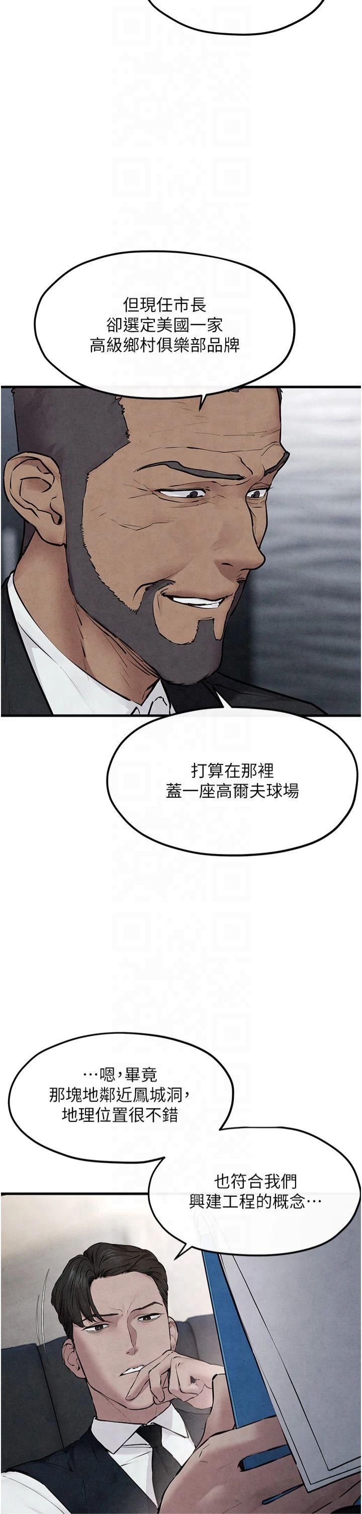 《慾海交鋒》漫画 第53話-頭號性奴的出道處女秀