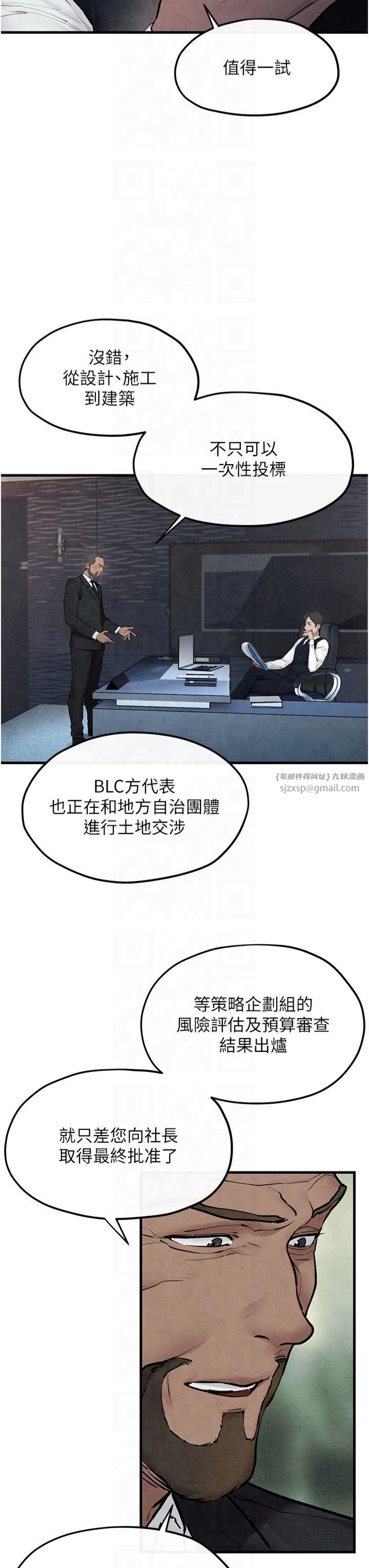 《慾海交鋒》漫画 第53話-頭號性奴的出道處女秀