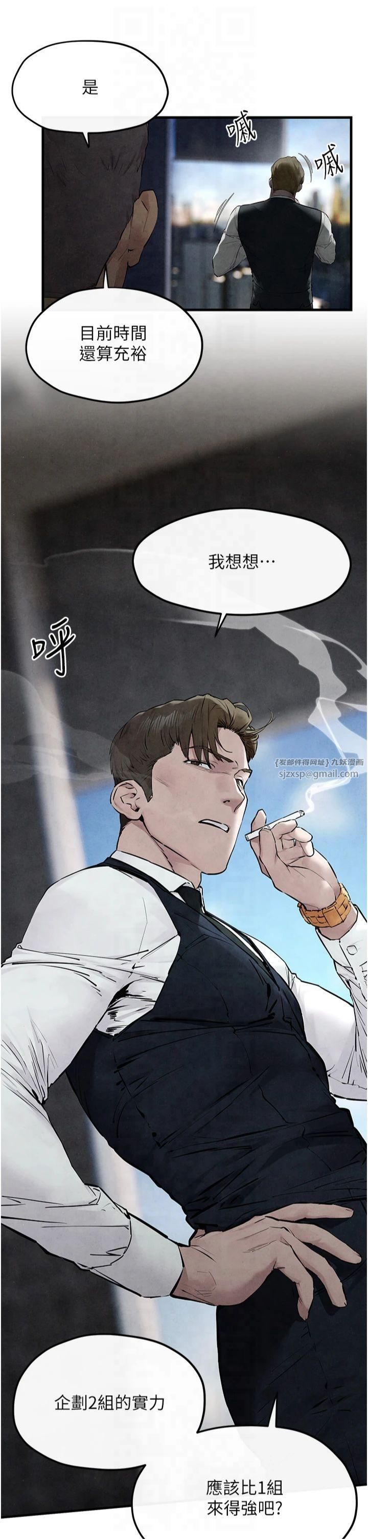 《慾海交鋒》漫画 第53話-頭號性奴的出道處女秀