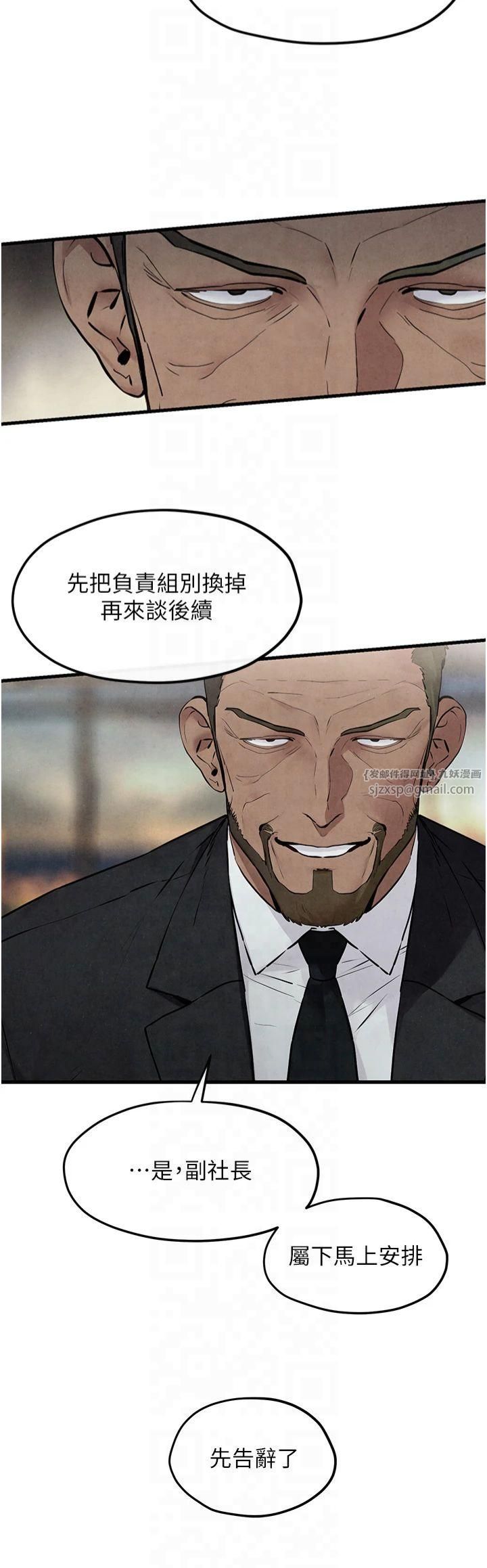 《慾海交鋒》漫画 第53話-頭號性奴的出道處女秀