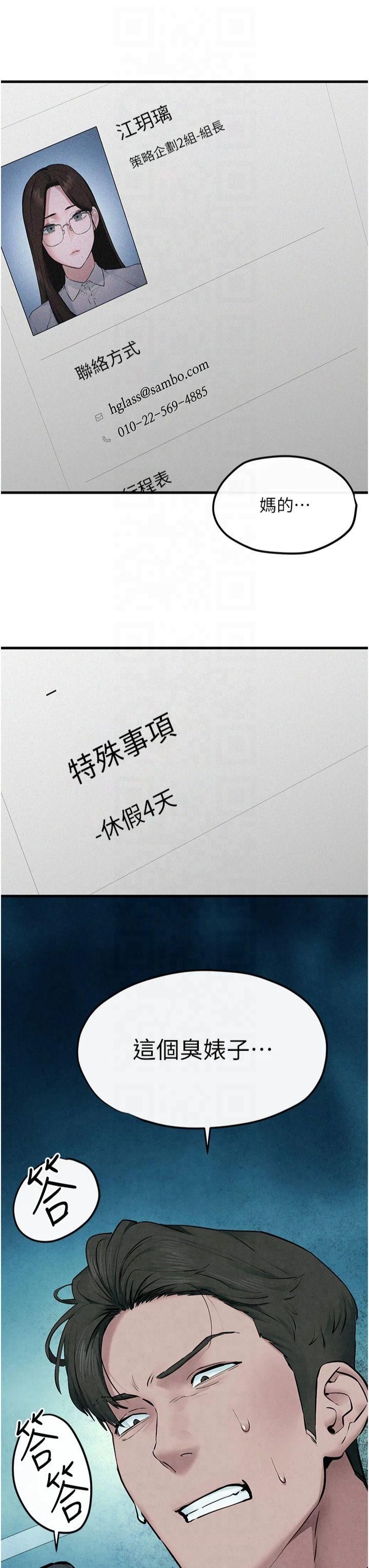 《慾海交鋒》漫画 第53話-頭號性奴的出道處女秀