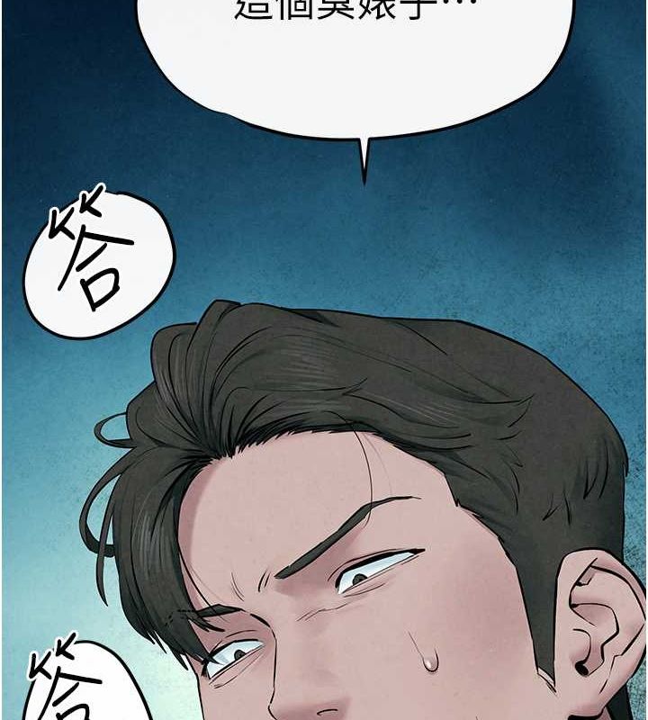 《慾海交鋒》漫画 第54話-我也好想要…