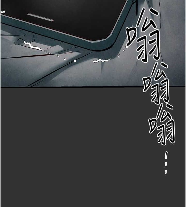 《慾海交鋒》漫画 第54話-我也好想要…