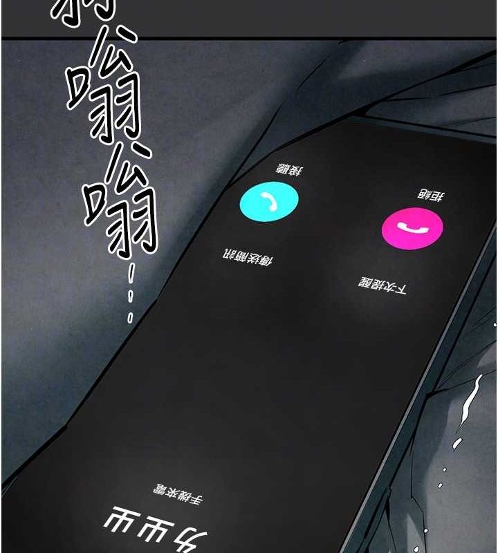 《慾海交鋒》漫画 第54話-我也好想要…