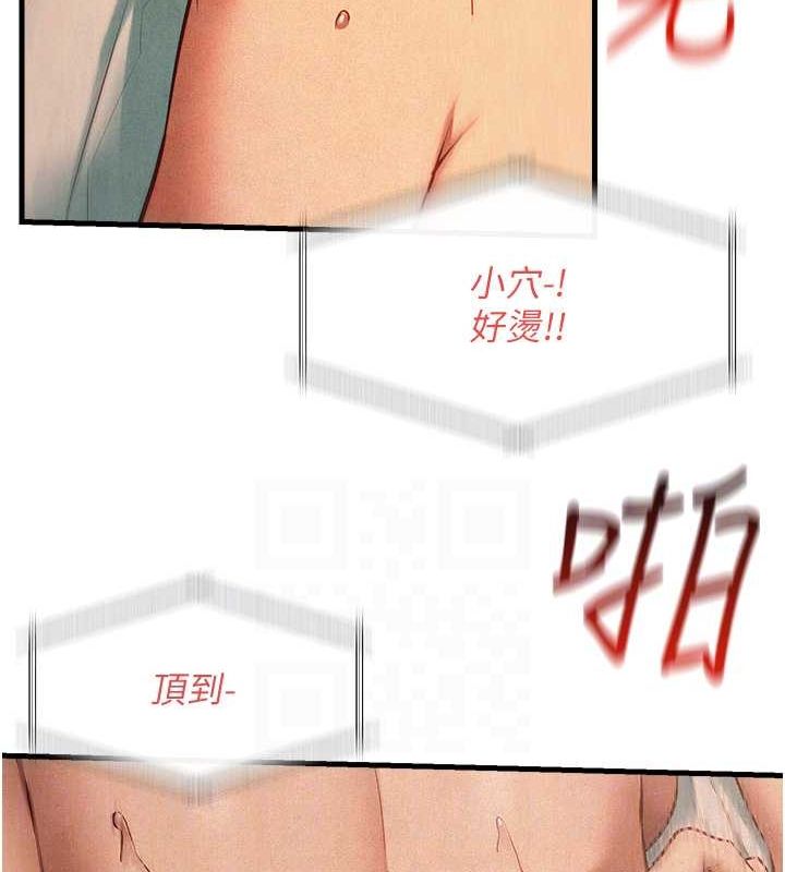 《慾海交鋒》漫画 第54話-我也好想要…