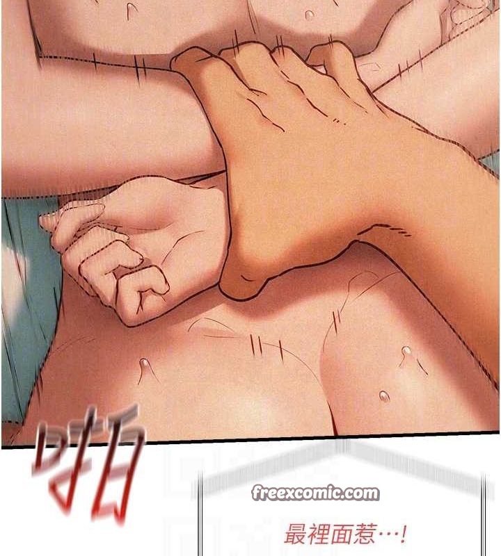 《慾海交鋒》漫画 第54話-我也好想要…