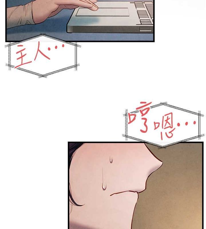 《慾海交鋒》漫画 第54話-我也好想要…
