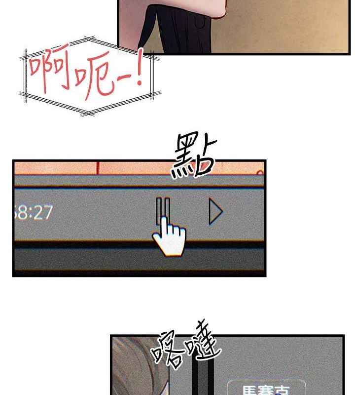《慾海交鋒》漫画 第54話-我也好想要…