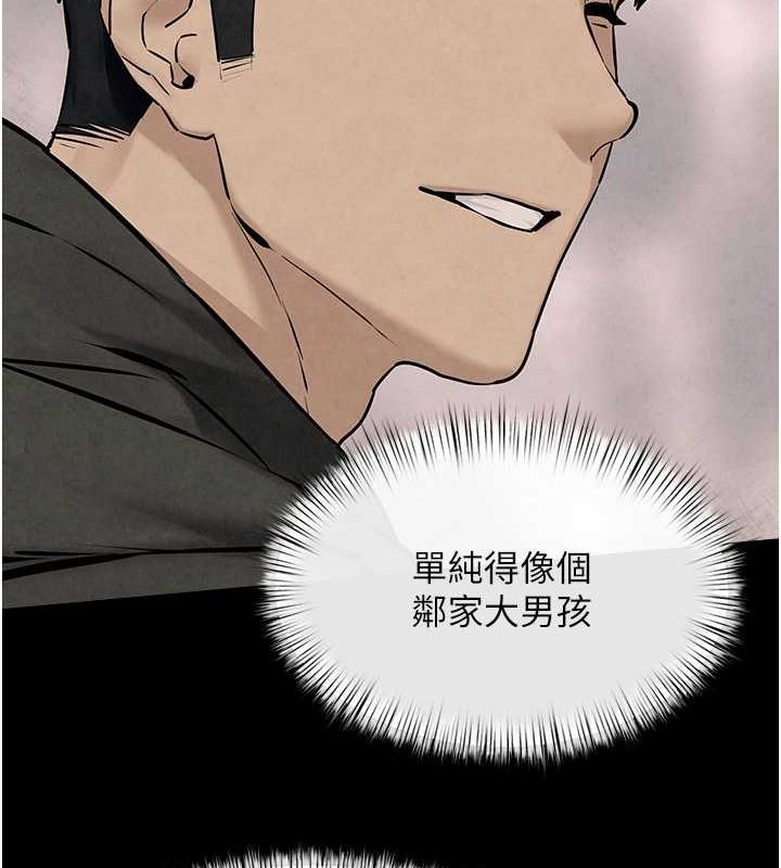 《慾海交鋒》漫画 第54話-我也好想要…