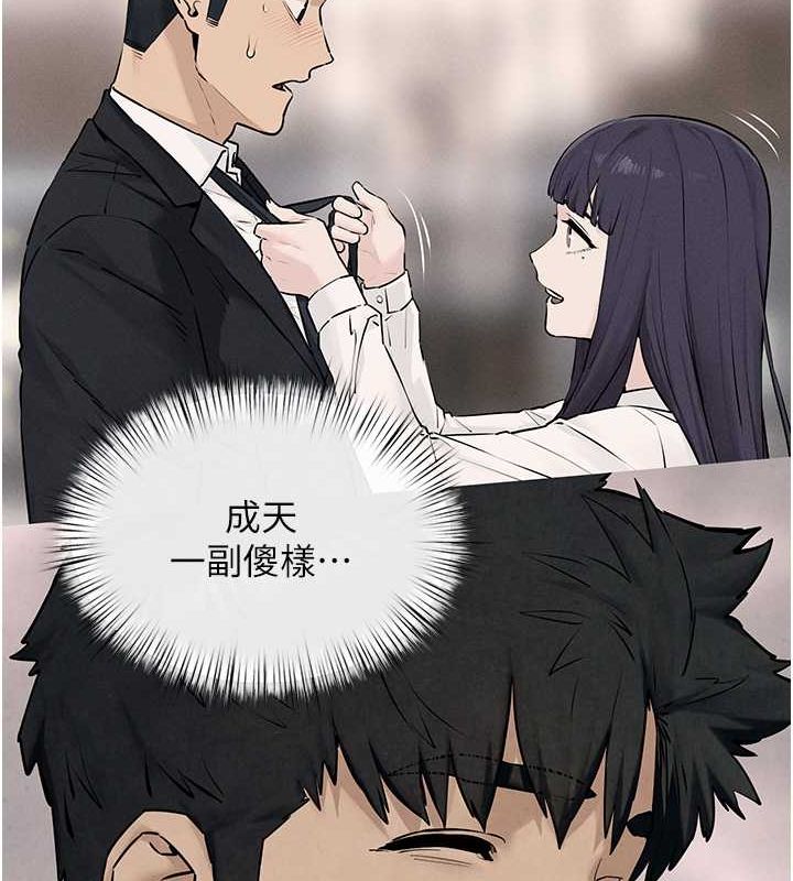 《慾海交鋒》漫画 第54話-我也好想要…