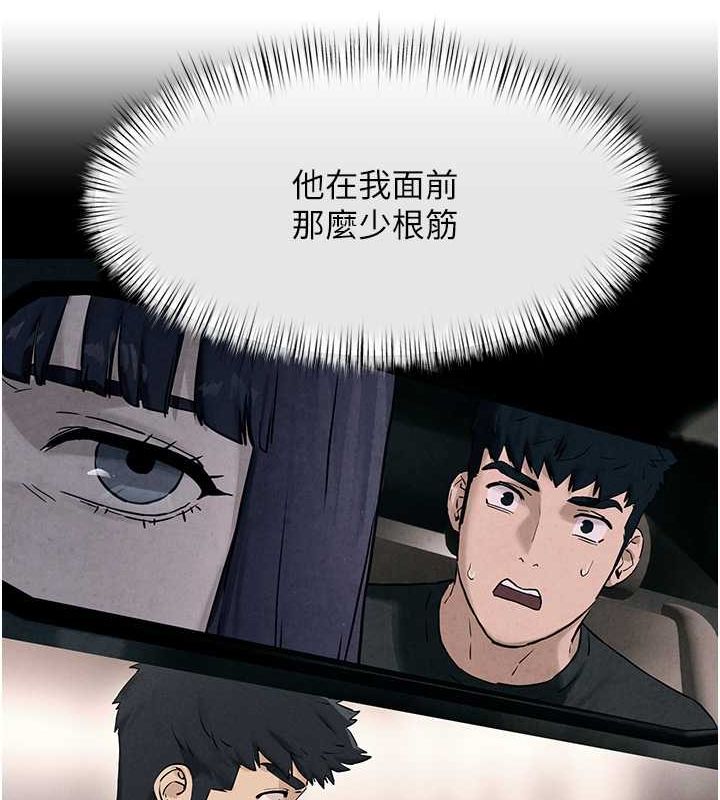 《慾海交鋒》漫画 第54話-我也好想要…