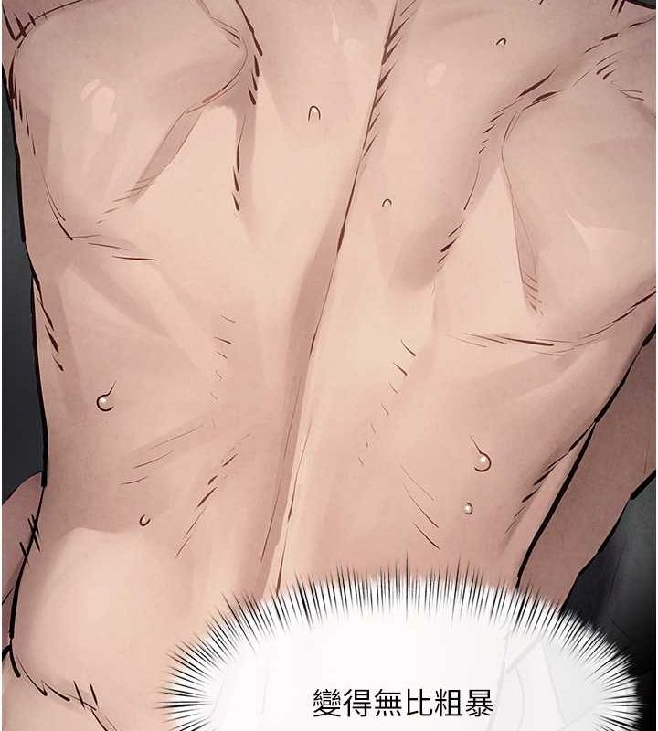 《慾海交鋒》漫画 第54話-我也好想要…