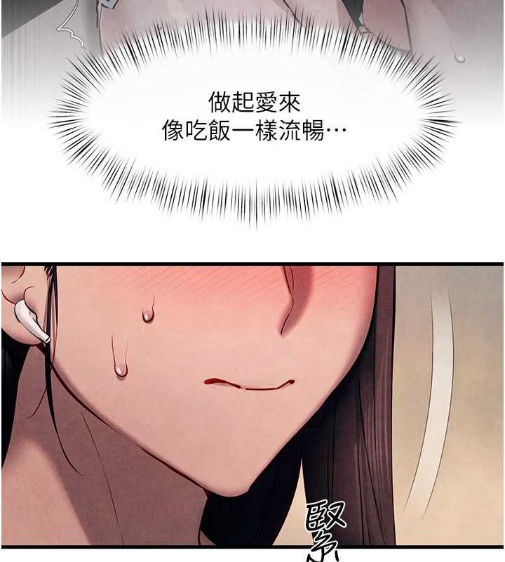 《慾海交鋒》漫画 第54話-我也好想要…