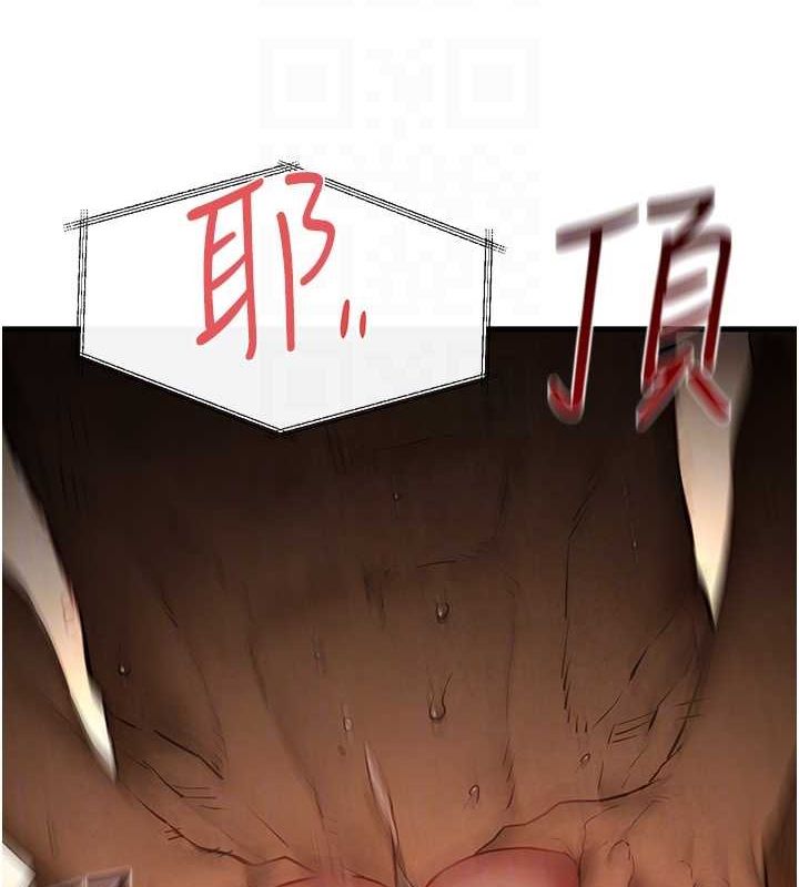 《慾海交鋒》漫画 第54話-我也好想要…