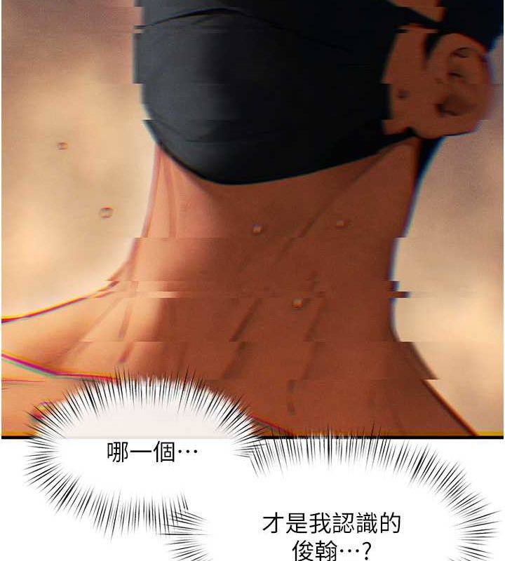 《慾海交鋒》漫画 第54話-我也好想要…