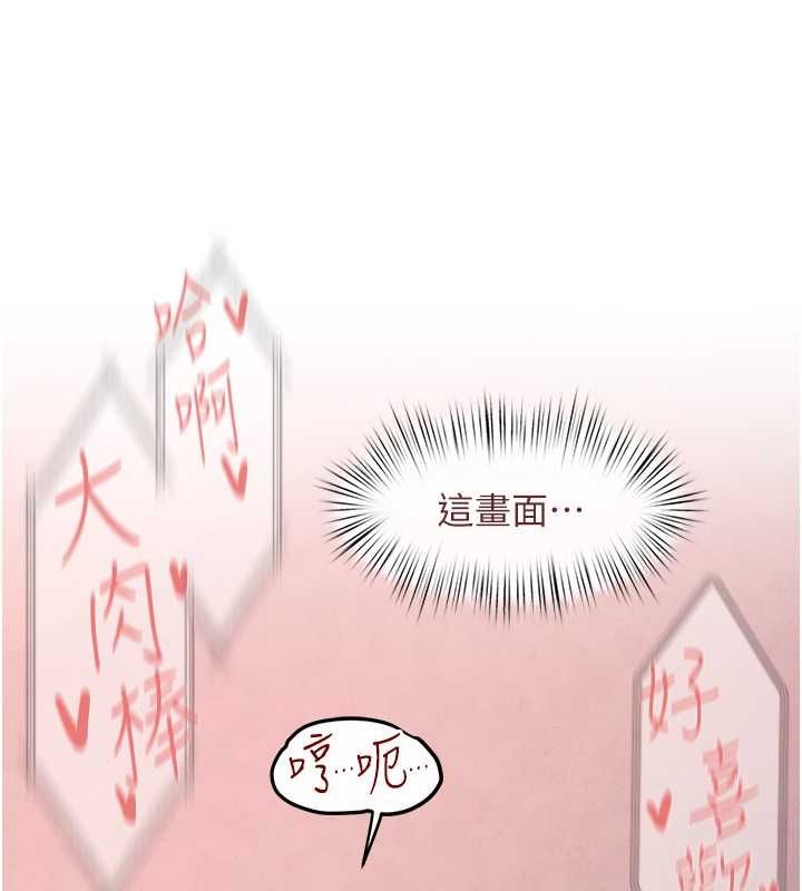 《慾海交鋒》漫画 第54話-我也好想要…