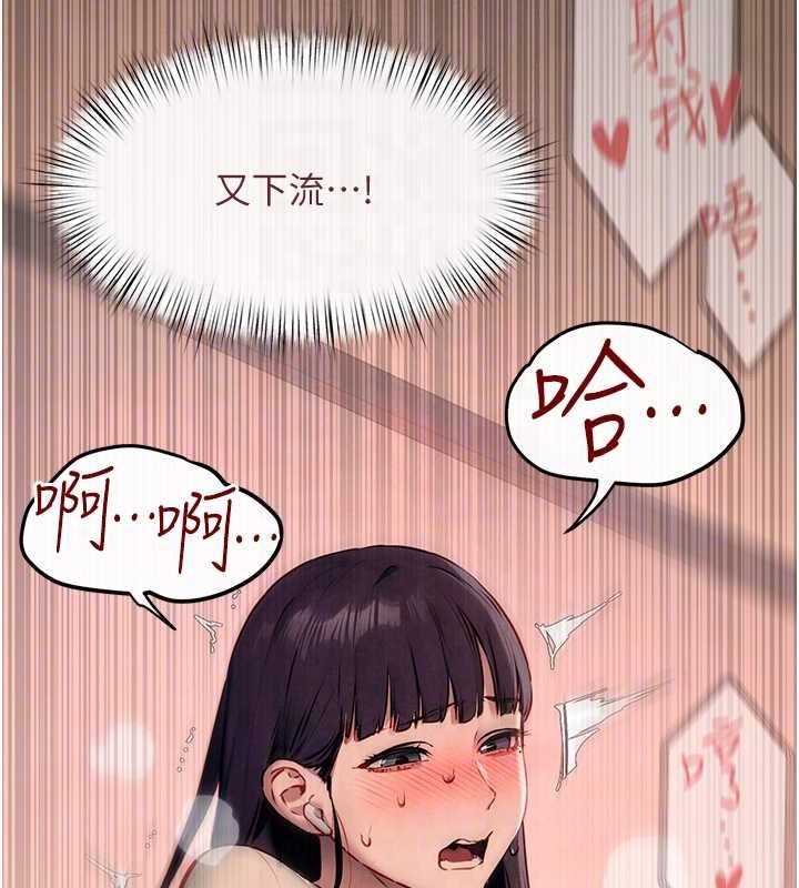 《慾海交鋒》漫画 第54話-我也好想要…