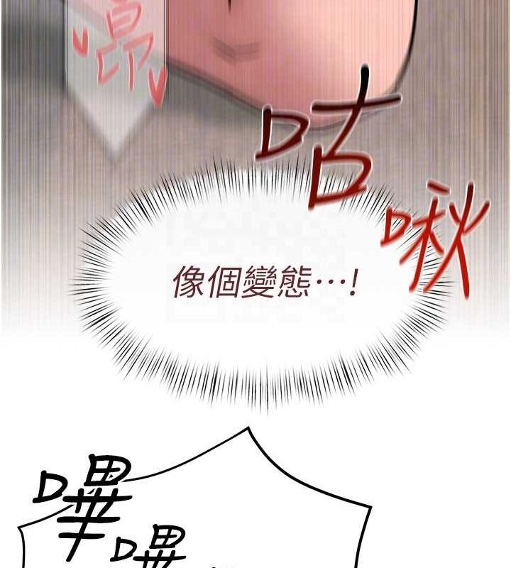 《慾海交鋒》漫画 第54話-我也好想要…