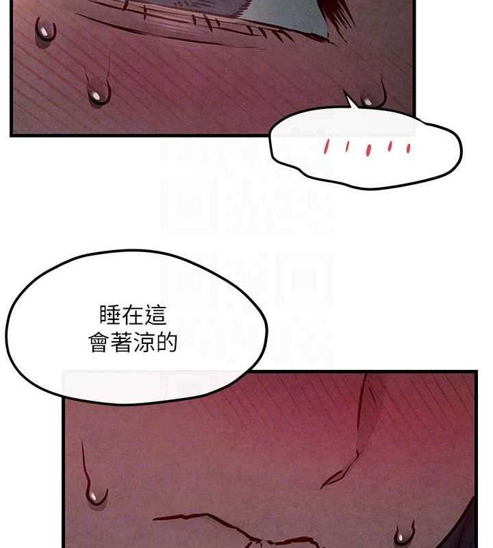 《慾海交鋒》漫画 第54話-我也好想要…