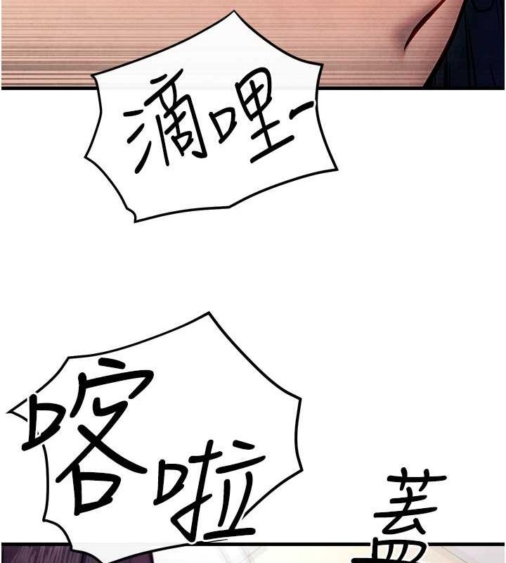 《慾海交鋒》漫画 第54話-我也好想要…
