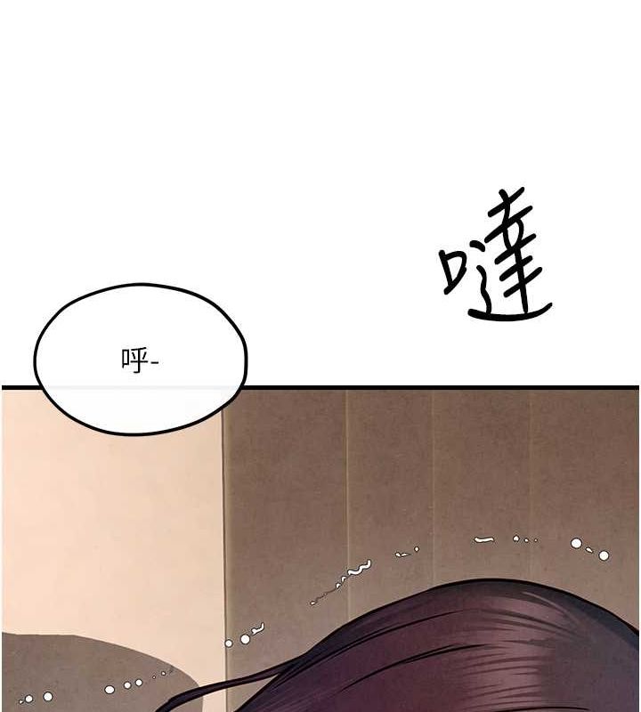 《慾海交鋒》漫画 第54話-我也好想要…