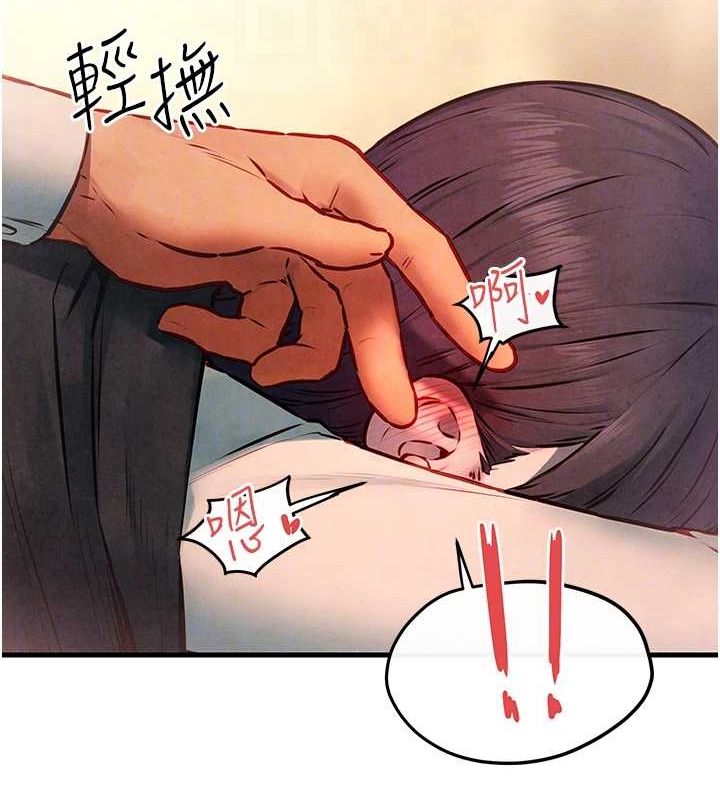 《慾海交鋒》漫画 第54話-我也好想要…