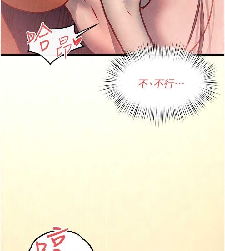 《慾海交鋒》漫画 第54話-我也好想要…