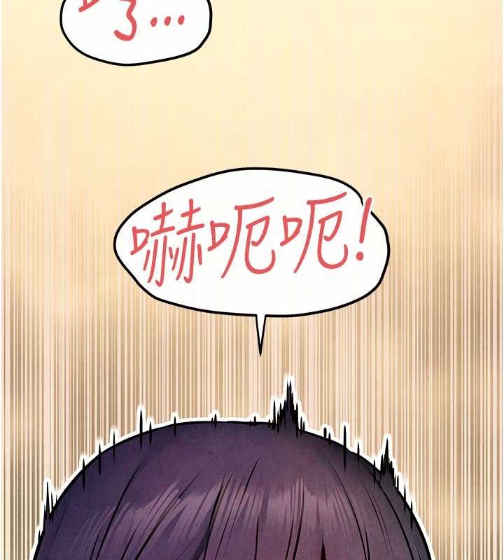 《慾海交鋒》漫画 第54話-我也好想要…