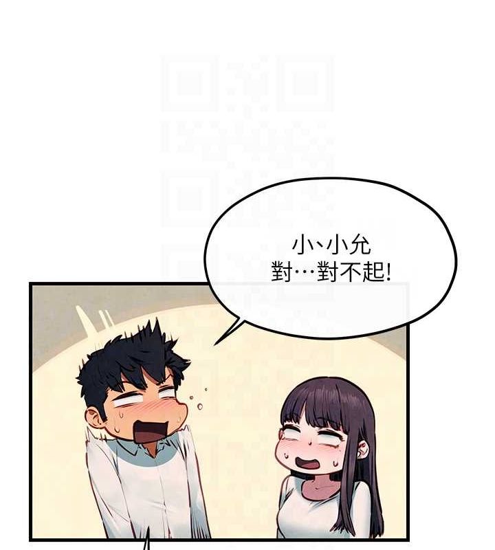 《慾海交鋒》漫画 第54話-我也好想要…