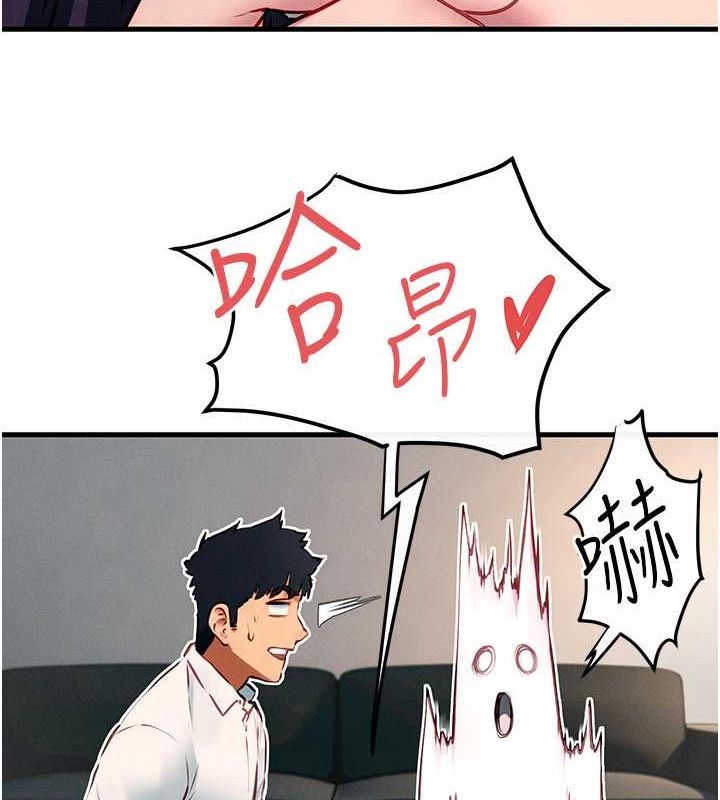 《慾海交鋒》漫画 第54話-我也好想要…