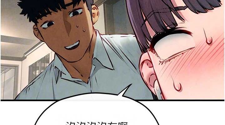 《慾海交鋒》漫画 第54話-我也好想要…