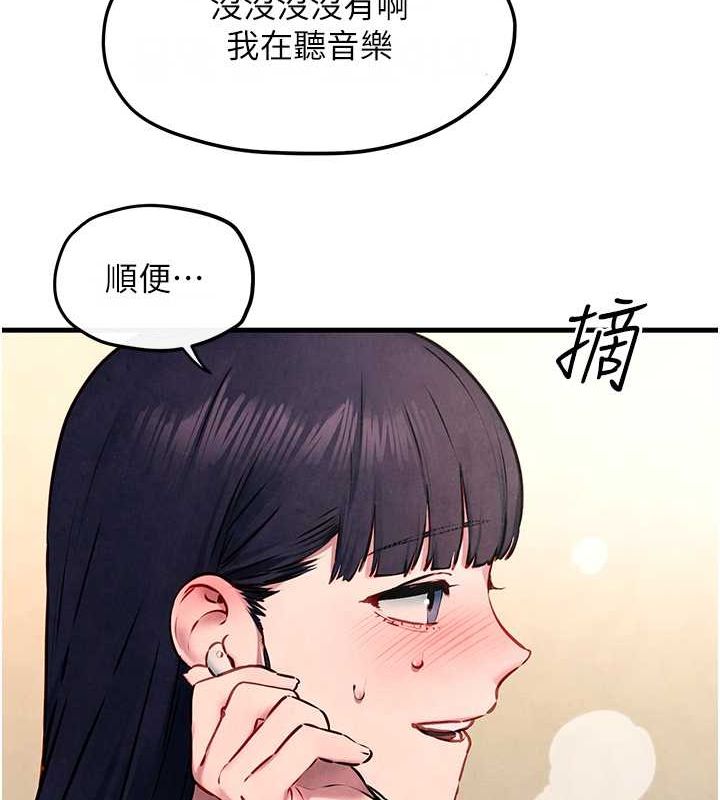 《慾海交鋒》漫画 第54話-我也好想要…