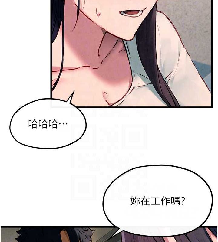 《慾海交鋒》漫画 第54話-我也好想要…