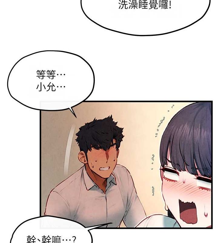 《慾海交鋒》漫画 第54話-我也好想要…