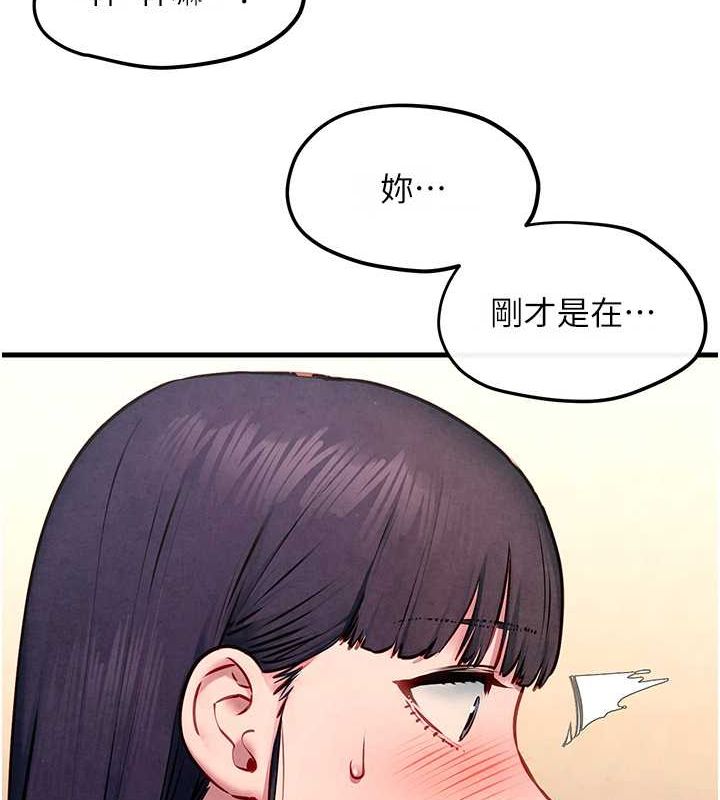 《慾海交鋒》漫画 第54話-我也好想要…